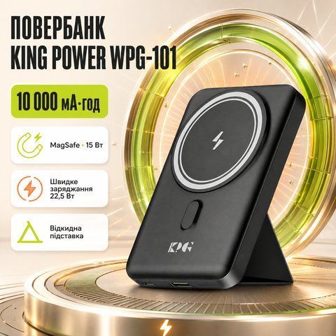 Power Bank 10000mAh з бездротовою зарядкою MagSafe WPG-101 22.5W WPG101 фото