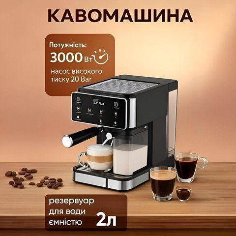 Кавомашина універсальна 8 напоїв Zepline ZP 6806 3000Вт Сенсорна кавоварка для меленої кави капсул ZP6806 фото
