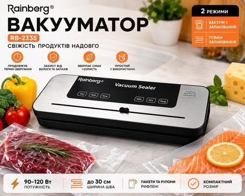 Вакуумний апарат RB-2335 з ножем 5 режимів роботи 10 пакетів 120 Вт RB2335 фото
