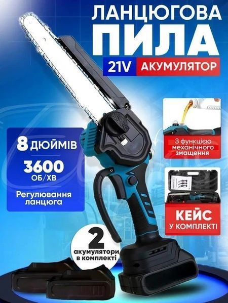 Аккумуляторная пила цепная на 8 дюймов V-Tekk + 2 аккумулятора пила минипила 3600 об/мин с функцией механической смазки + кейс V-Tekk9619 фото