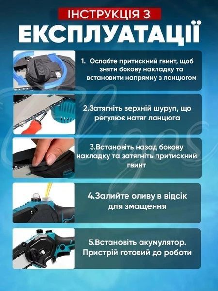 Аккумуляторная пила цепная на 8 дюймов V-Tekk + 2 аккумулятора пила минипила 3600 об/мин с функцией механической смазки + кейс V-Tekk9619 фото