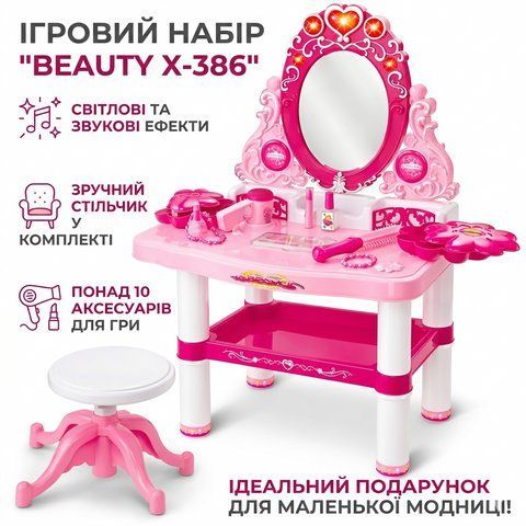 Туалетний столик для дівчинки з дзеркалом та світлом + стільчик, 75х60х32.5см, X-386, Рожевий / Ігровий набір для дівчинки X386 фото