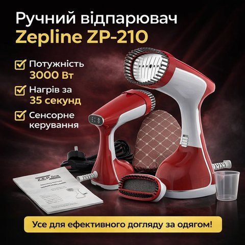 Ручний вертикальний відпарювач Червоний Zepline ZP-210 | 3000 Вт | Сенсорне управління Резервуар 400 мл | Захист від крапель RDP210 фото