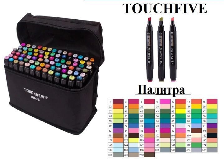 Маркеры TOUCH Sketch Marker Black 80 шт разноцветные + сумка TOUC80 фото
