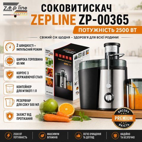 Соковыжималка Zepline ZP-00365 2500 Вт с отверстием 65 мм и контейнером для мякоти 1 л ZP00365 фото