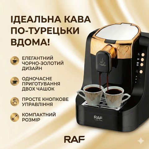 Електрична кавоварка для кави по-турецьки RAF R.111 (700 Вт, 0.5 л, автоматична) RAFR111 фото