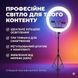 Кільцева LED-лампа RL-18 46см з тримачами для телефонів та пультом NRL18 фото 1