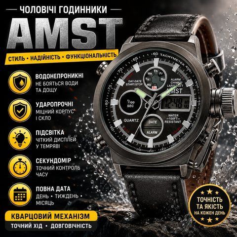 Армійський чоловічий годинник AMST 3003 Black (протиударний з підсвічуванням) AMST3003 фото