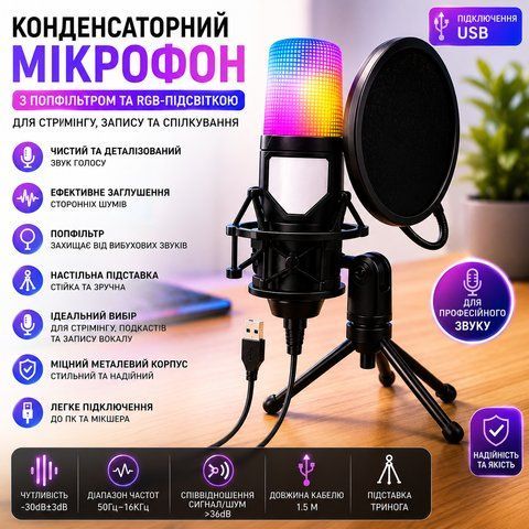 Конденсаторний мікрофон з поп-фільтром та RGB підсвічуванням, від USB, Чорний / Ігровий мікрофон для ПК / Мікрофон для подкастів 234588118 фото