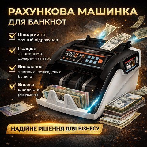 Рахункова машинка для купюр з функцією автоматичного підрахунку та детекції 206 CA206 фото