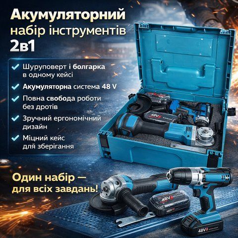 Акумуляторний набір 2в1 48V шуруповерт і кутова шліфувальна машина в кейсі, синій, модель X332 BLX332 фото