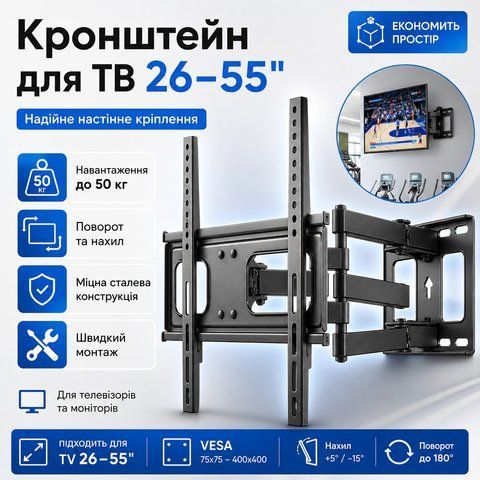 Кронштейн для телевізора 26-55", до 50кг, PT002, Чорний / Поворотний кронштейн для телевізора / Кріплення для телевізора PT002 фото