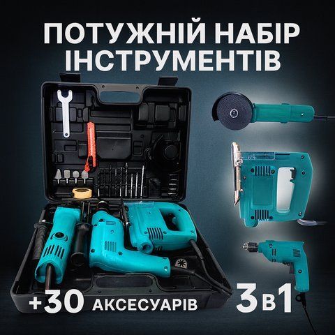 Комплект інструментів 3 в 1 Дриль, лобзик, Болгарка / Набір три в одному MAKIT33 фото