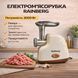 Електрична м'ясорубка Rainberg RB-2319 3000 Вт із захистом двигуна бежева BEIGRB2319 фото 1