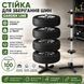 Подставка для колес до 100 кг 26X-82 / Стойка для хранения шин Garden Line на 4 колеса 26X82 фото 1
