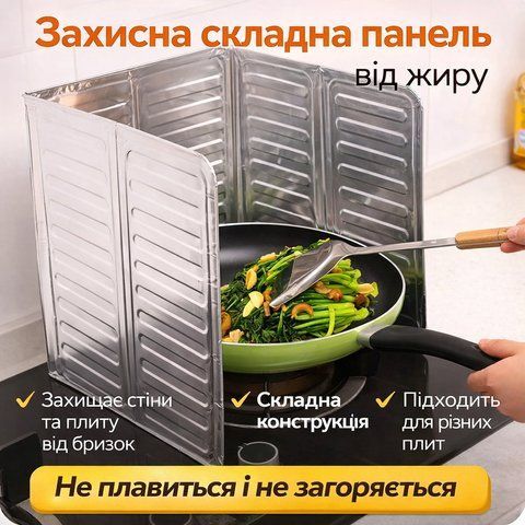 Защитная складная панель из алюминиевой фольги для плиты 325&times;840 мм от брызг жира 325840 фото