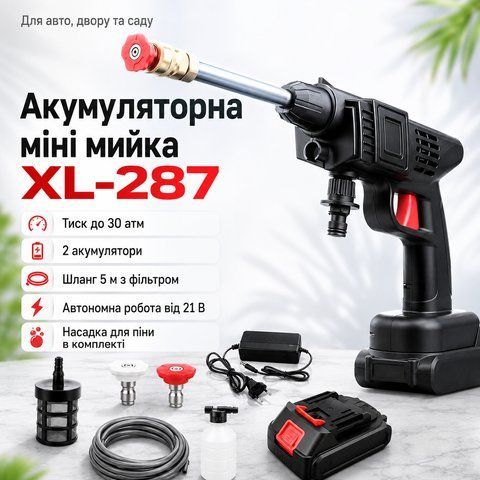 Бездротовий водяний пістолет високого тиску, миття автомобіля на два акумулятори XL-287 NNXL287 фото