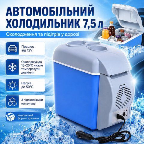 Автохолодильник від прикурювача Port Able Electronic 7.5 л PORT75 фото
