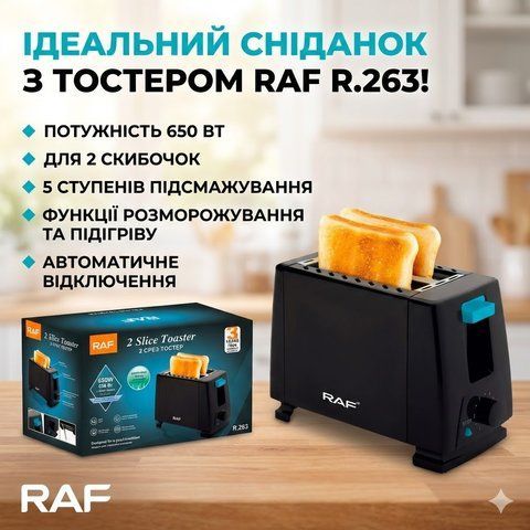 Електричний тостер RAF R.263, 650 Вт, на 2 скибочки з регулюванням підсмажування, розморожуванням та підігрівом RAFR263 фото