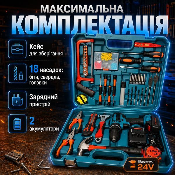 Акумуляторний шуруповерт 24V двошвидкісний з LED підсвічуванням та набором інструментів у кейсі AN1105 фото