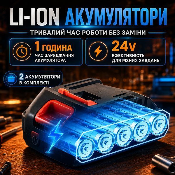 Акумуляторний шуруповерт 24V двошвидкісний з LED підсвічуванням та набором інструментів у кейсі AN1105 фото