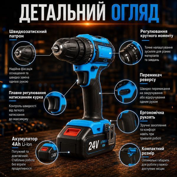 Акумуляторний шуруповерт 24V двошвидкісний з LED підсвічуванням та набором інструментів у кейсі AN1105 фото