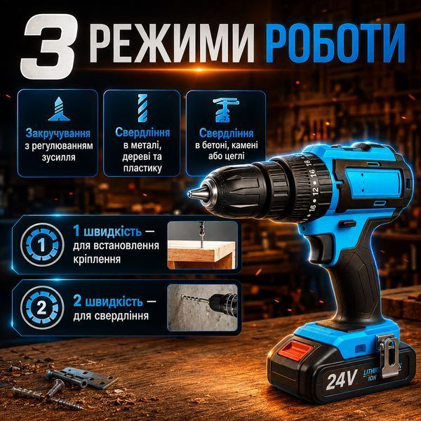 Акумуляторний шуруповерт 24V двошвидкісний з LED підсвічуванням та набором інструментів у кейсі AN1105 фото
