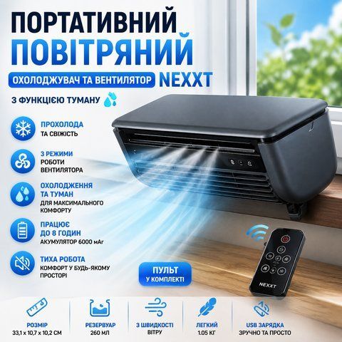Портативний кондиціонер та вентилятор з функцією розпилення пари CO200125 фото