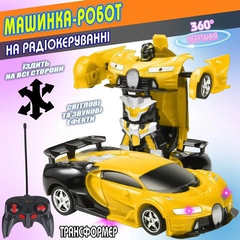Машинка трансформер на радіокеруванні AToys Bugatti-Robot 1:18 світлові ефекти Чорно-жовта ATR118 фото