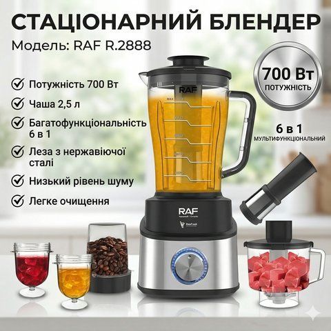 Електричний стаціонарний блендер з механічним управлінням і насадками RAF R.2888 700W RAFR2888 фото
