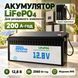 Литиевый аккумулятор LiFePO4 12.8 В 200 Ач 2560 Вт*ч АКБ для инвертора ИБП и резервного питания 234594254 фото 1