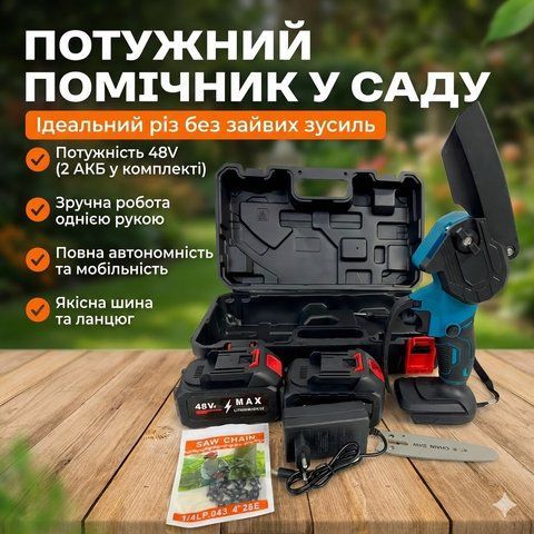 Аккумуляторная цепная мини-пила 8" (20 см) 48V в кейсе | Ручной электросучкорез с 2 аккумуляторами AND1592 фото