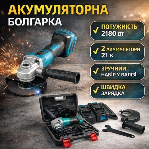 Акумуляторна УШМ-болгарка 8500 об/хв із двома акумуляторами 24V у пластиковому кейсі DUC66 DUC66 фото