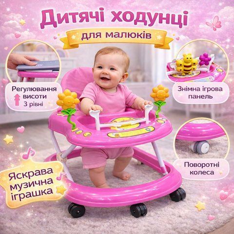 Дитячі ходунки з ігрою панеллю Бджілка Х-621 Рожевий PINKX621 фото
