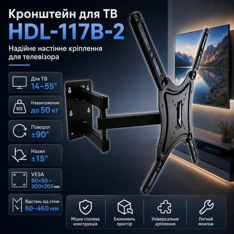 Кронштейн для телевізора HDL-117B-2 Чорний настінний кріплення діагоналлю 14" - 55" тримач для плазми до 50 кг HDL117 фото