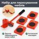 Набір для переміщення важких предметів, меблів та техніки Moving Helpers 5 в 1 переносний витяг до 150кг Helpers51 фото 1