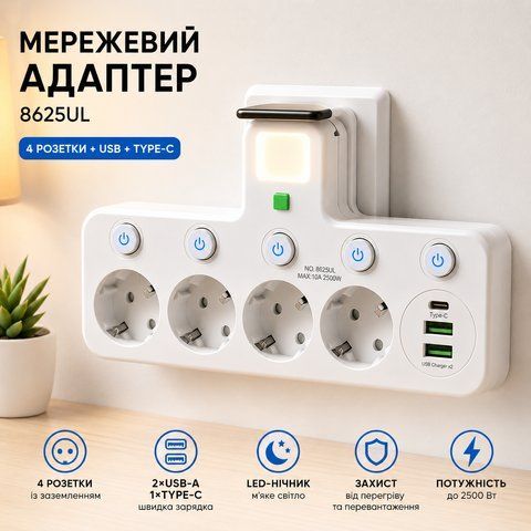 Мережевий адаптер 8625UL з нічником, 4 розетки + USB + Type-C (17559/MG) Білий 17559/MG фото