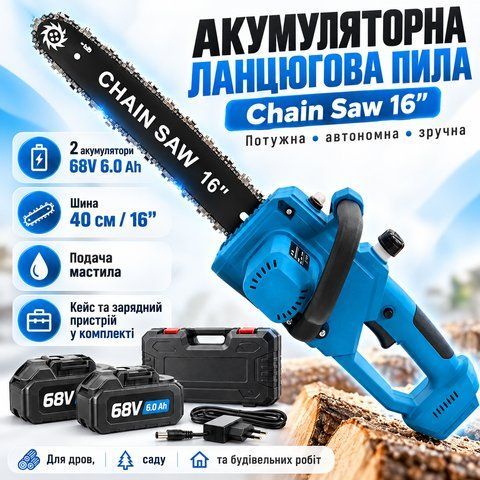 Цепная аккумуляторная пила Синяя шина 40см 16 дюймов 2500 вт, в кейсе, 16'' + 2 аккумулятора 68В CHS4016 фото