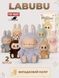 Мягкая подвесная игрушка Лабубу 15см ГОЛУБОЙ Pop Mart Labubu Art The Monsters плюшевый брелок VIOLET15 фото 2