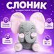 Мягкая игрушка плюшевый Слоник 35 см играет в прятки, хлопает ушками с музыкой Серый HA-161 D16111 фото 1