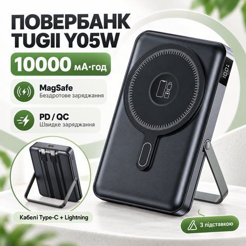 Магнітний повербанк 10000 мА*год із вбудованими кабелями Type-C + Lightning, роз'єм Type-C, TUGII Y05W, Чорний Power Bank Y05W фото
