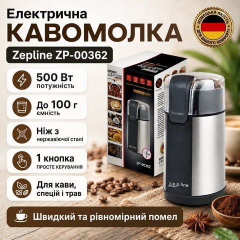 Кавомолка електрична Zepline ZP-00362 500 Вт, чаша до 100 г, ніж із нержавіючої сталі ZP00362 фото