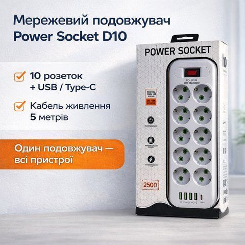 Подовжувач мережі Power Socket D10 на 10 розеток з вимикачем, 4 USB і Type-C (PD), кабель 5 м, 2500 Вт, LED-індикатор PWS10 фото