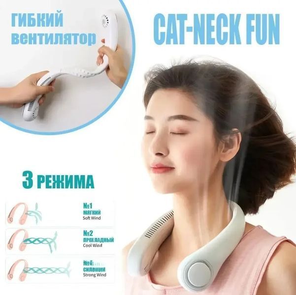 Мини-вентилятор для шеи, Бесшумный спортивный вентилятор, NECK COOLER NECK234 фото