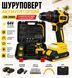 Акумуляторний шуруповерт CB-3995, 64V, з набором насадок та 2 акумуляторами СВ-3995 фото 1