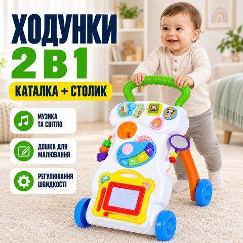 Дитячі розвиваючі ходунки-каталка 2 в 1 з ігровим столиком / Ходунки з музичною панеллю та регулюванням швидкості 5095102 фото