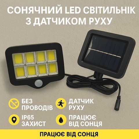 Уличный LED аккумуляторный светильник прожектор с датчиком движения на солнечной батарее GL-10 cob 2400mA NNGL10 фото
