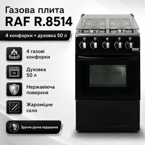 Газова плита з чотирма конфорками, духовкою та нержавіючою поверхнею RAF 8514 RAF8514 фото
