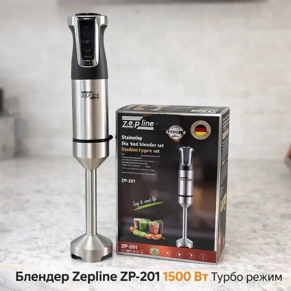 Погружающий ручной блендер Zepline ZP-201 с мерной чашей &ndash; 1500 Вт ZP201 фото