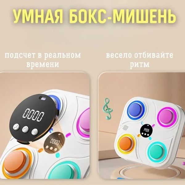 Тренувальний боксерський тренажер з музикою та підсвічуванням 33 см Boxing target Настінна мішень для боксу BOXTA33 фото